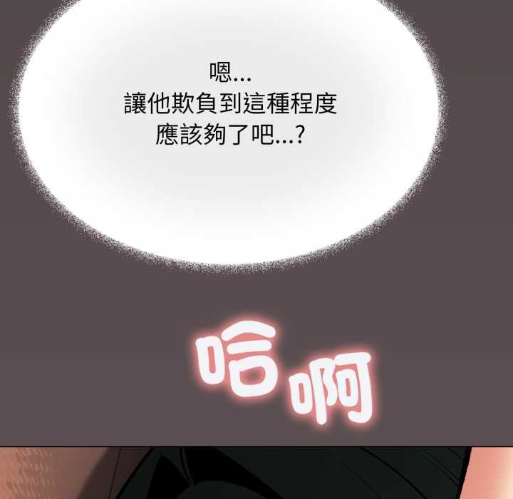 缺德邻居难相处第84話