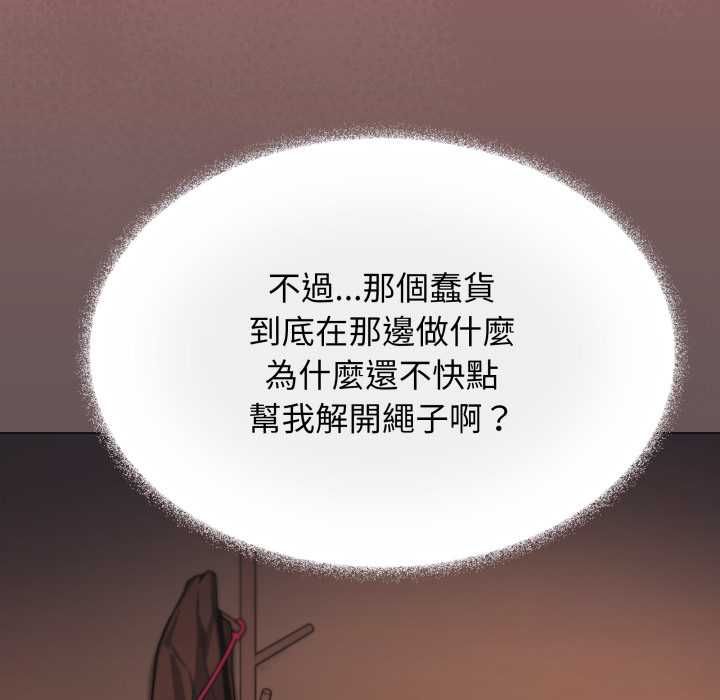 缺德邻居难相处第84話