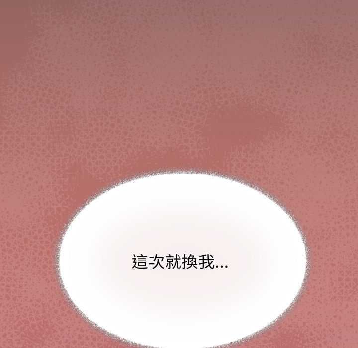 缺德邻居难相处第84話