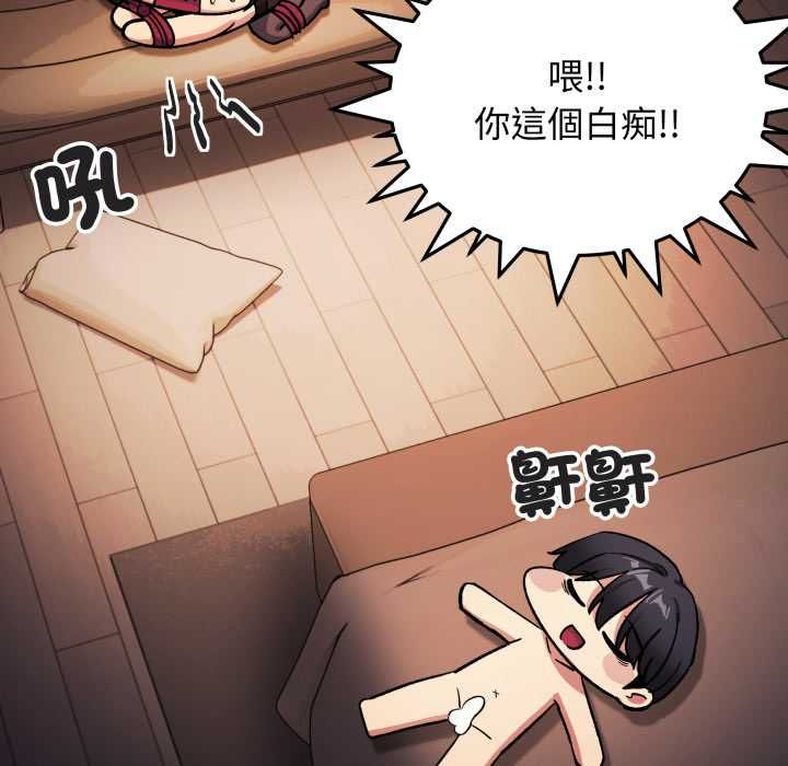 缺德邻居难相处第84話