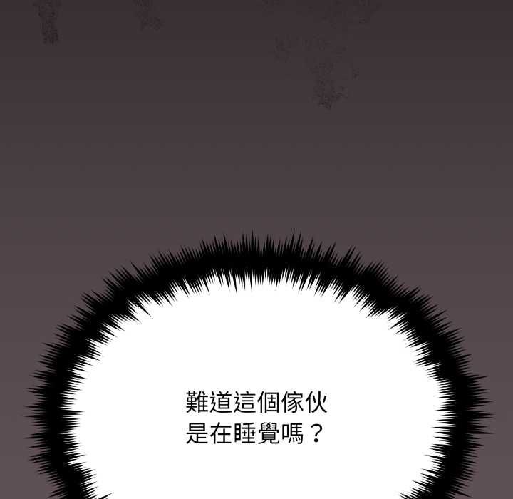 缺德邻居难相处第84話