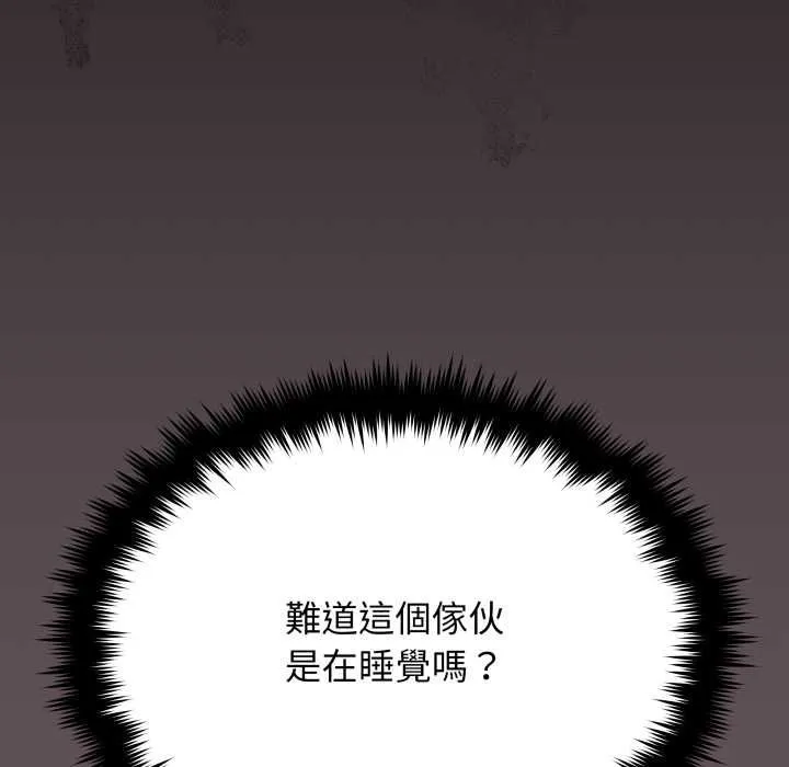 缺德邻居难相处第84話