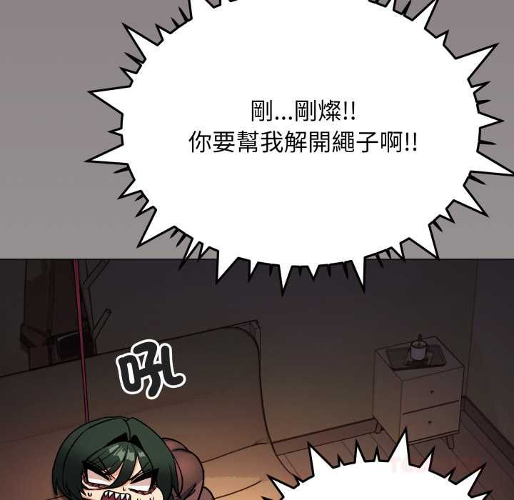 缺德邻居难相处第84話