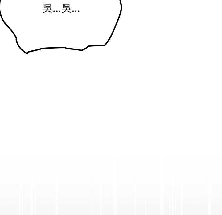 缺德邻居难相处第84話