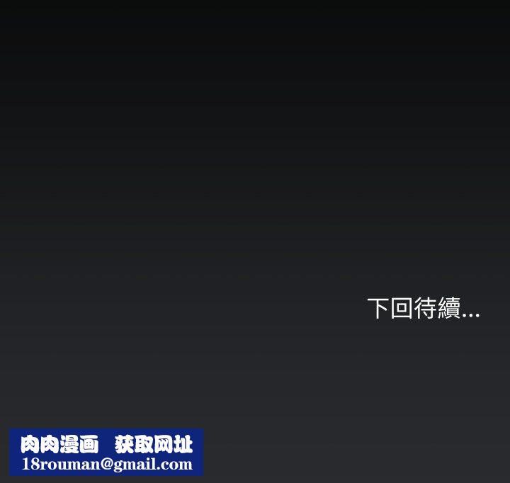 缺德邻居难相处第84話