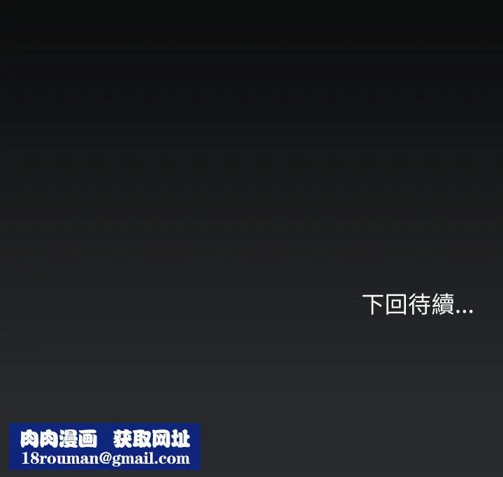 缺德邻居难相处第84話