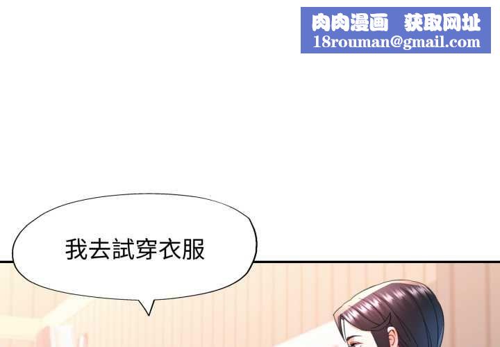 可以爱你吗第104話