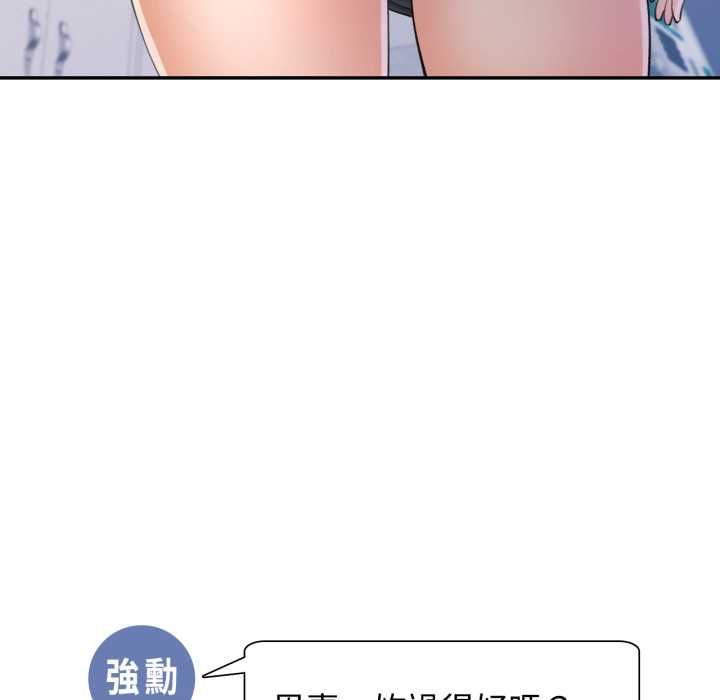 可以爱你吗第104話