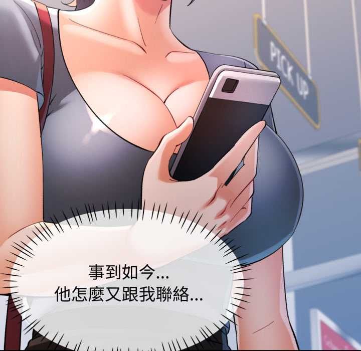 可以爱你吗第104話