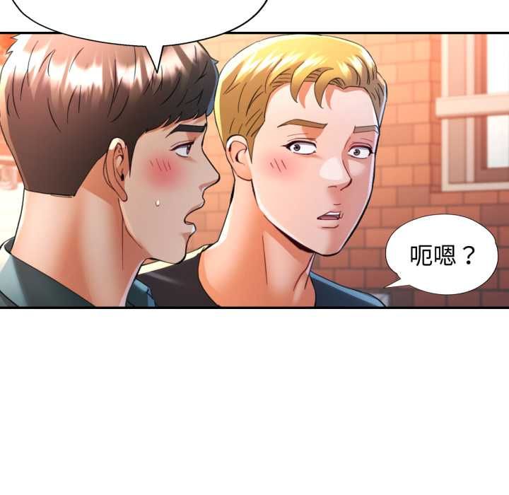 可以爱你吗第104話