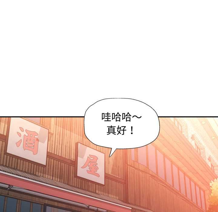 可以爱你吗第104話