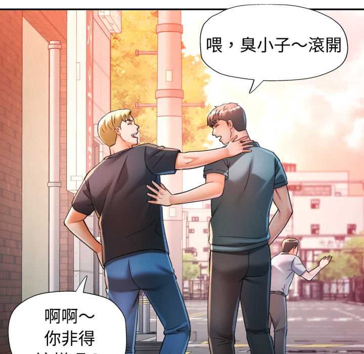 可以爱你吗第104話