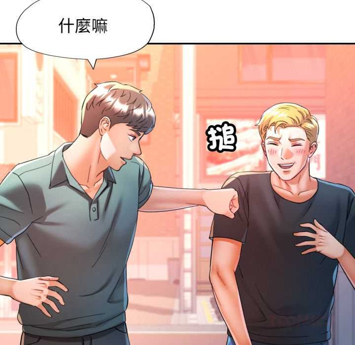 可以爱你吗第104話