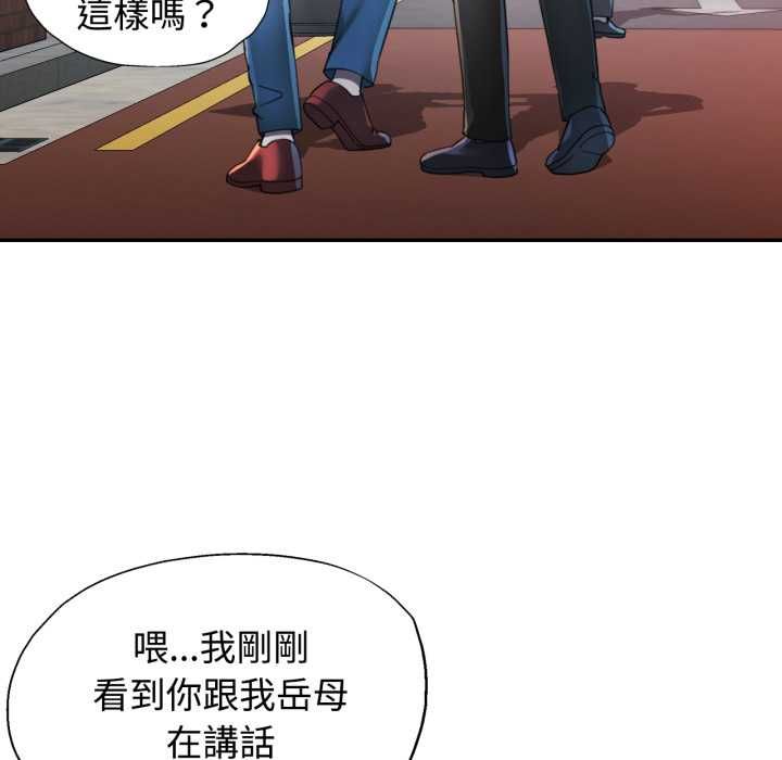 可以爱你吗第104話