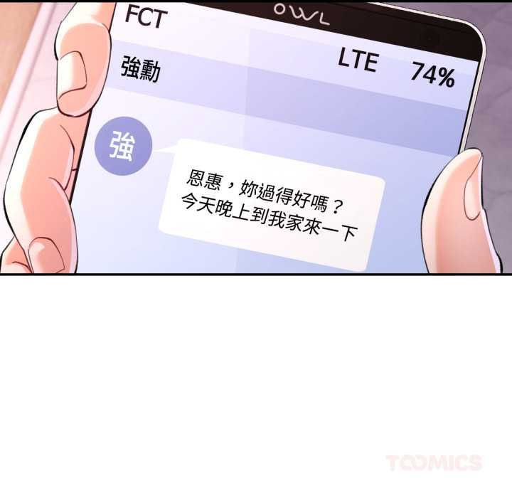 可以爱你吗第104話