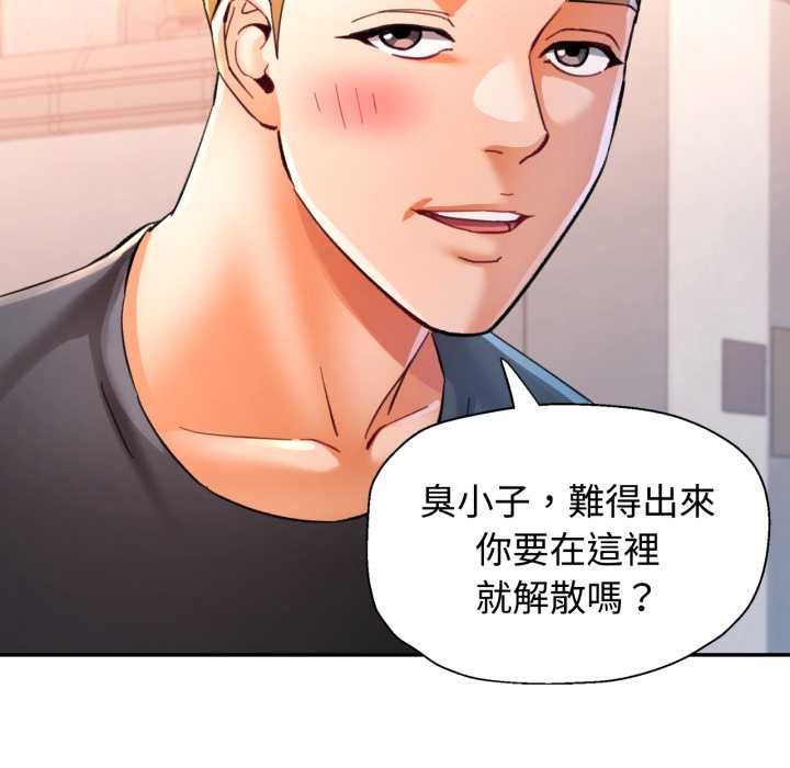可以爱你吗第104話