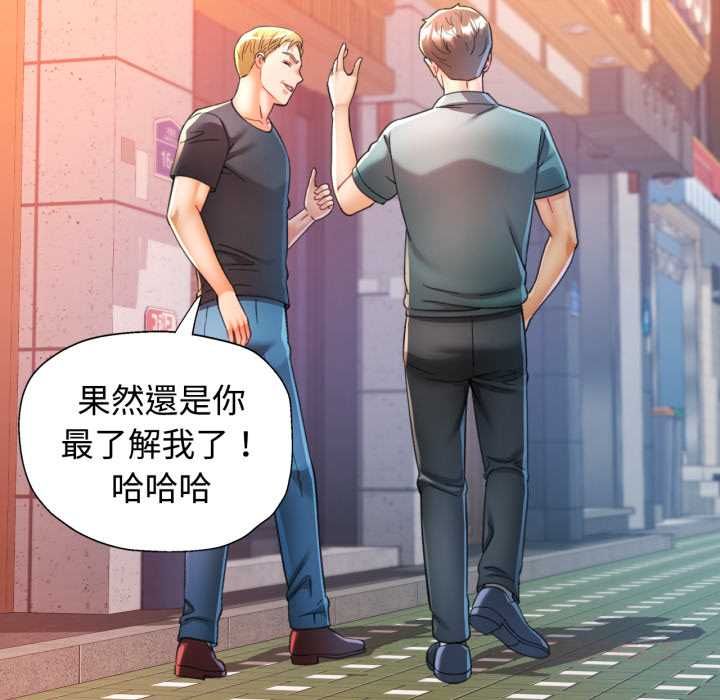 可以爱你吗第104話