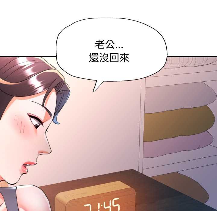 可以爱你吗第104話