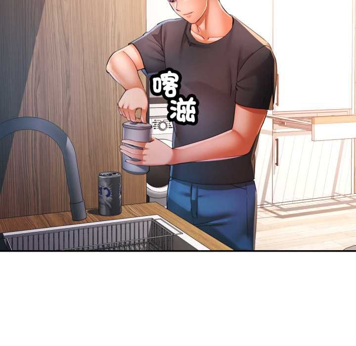 可以爱你吗第104話