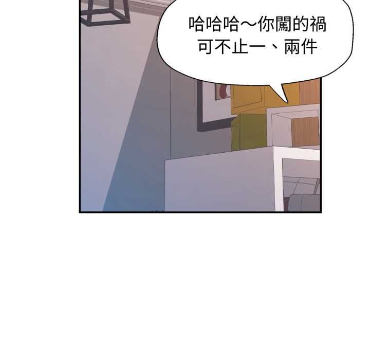 可以爱你吗第104話