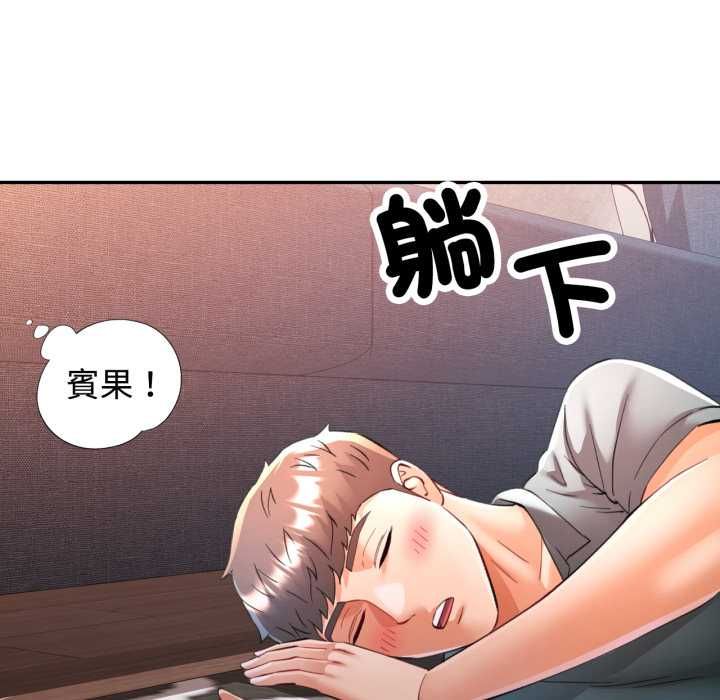 可以爱你吗第104話