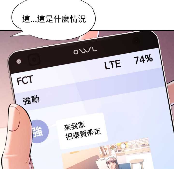 可以爱你吗第104話