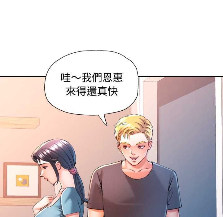 可以爱你吗第104話