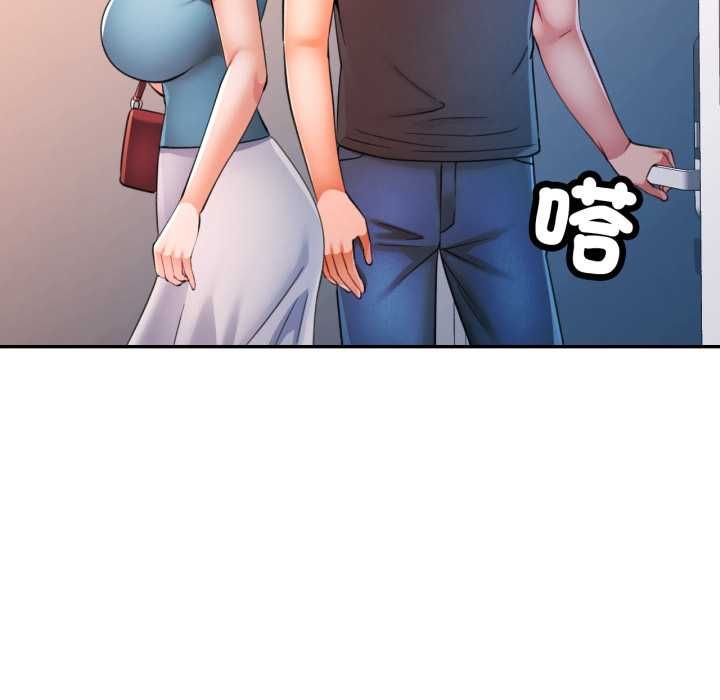 可以爱你吗第104話
