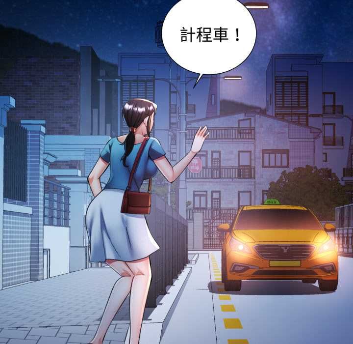 可以爱你吗第104話