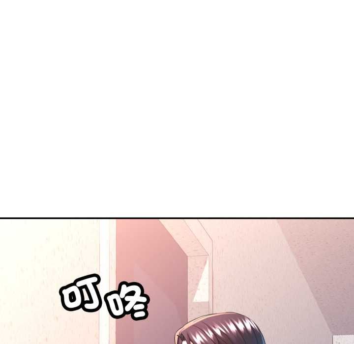 可以爱你吗第104話