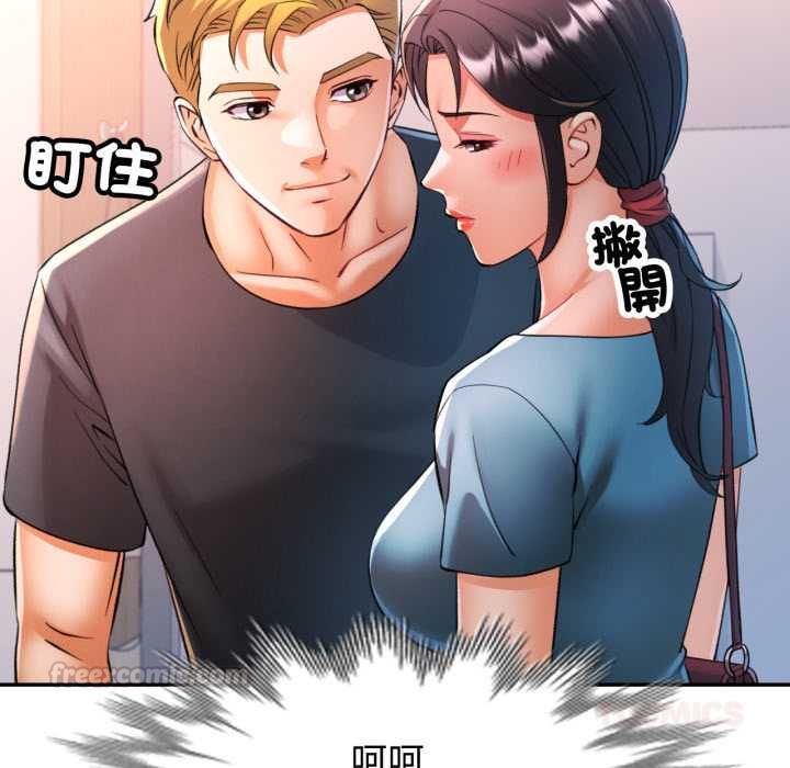 可以爱你吗第104話