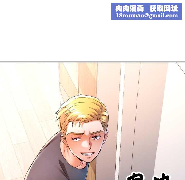 可以爱你吗第104話