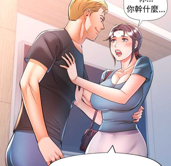 可以爱你吗第104話