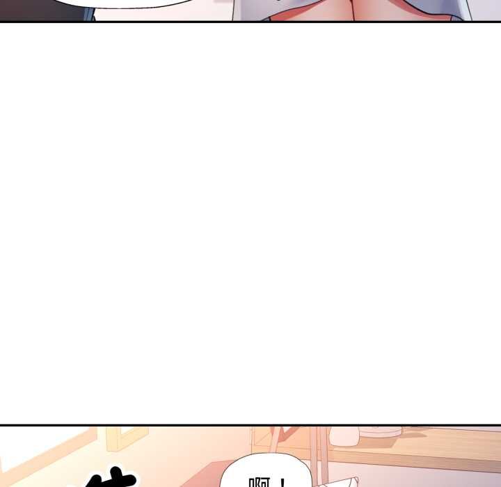 可以爱你吗第104話