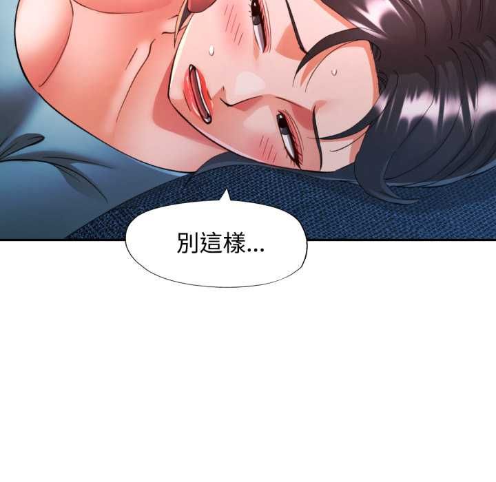 可以爱你吗第104話
