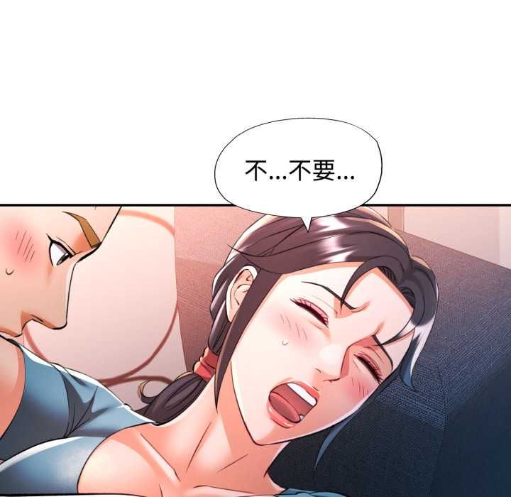 可以爱你吗第104話