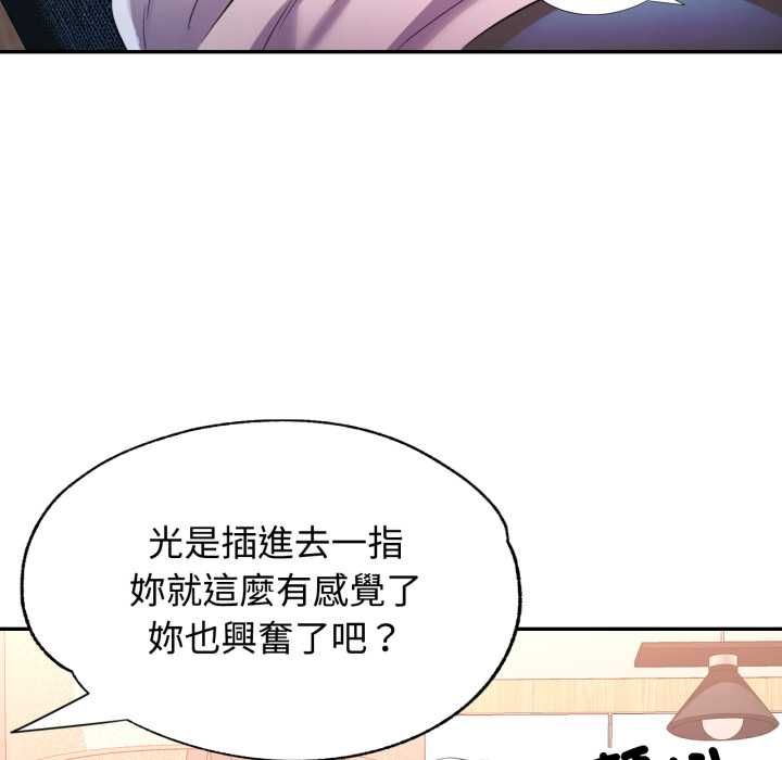 可以爱你吗第104話