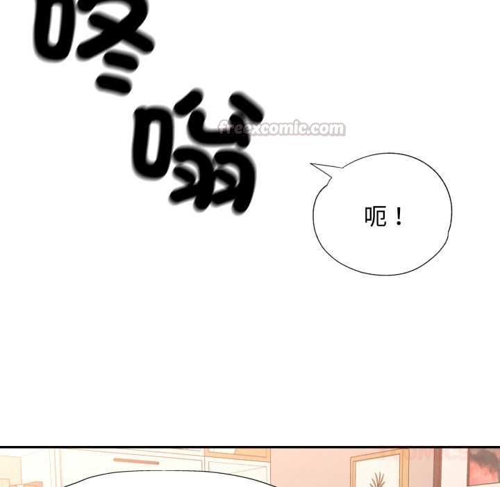 可以爱你吗第104話
