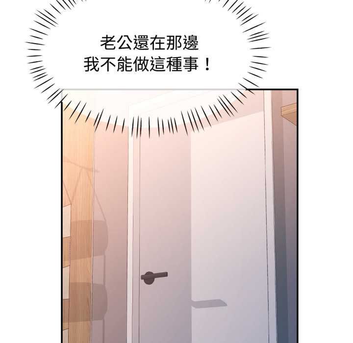 可以爱你吗第104話