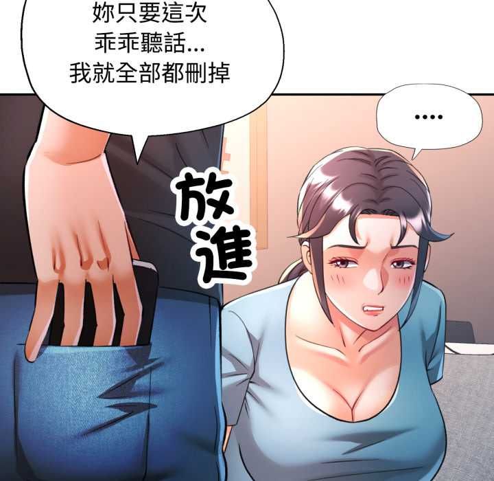可以爱你吗第104話