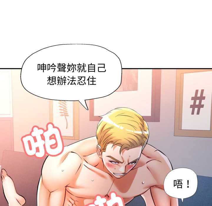 可以爱你吗第104話