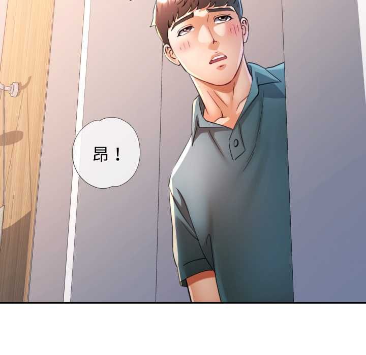 可以爱你吗第104話