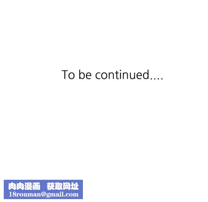 可以爱你吗第104話