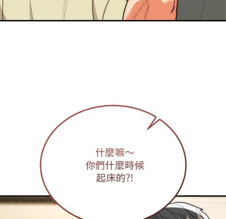 神雕闯都市第41話