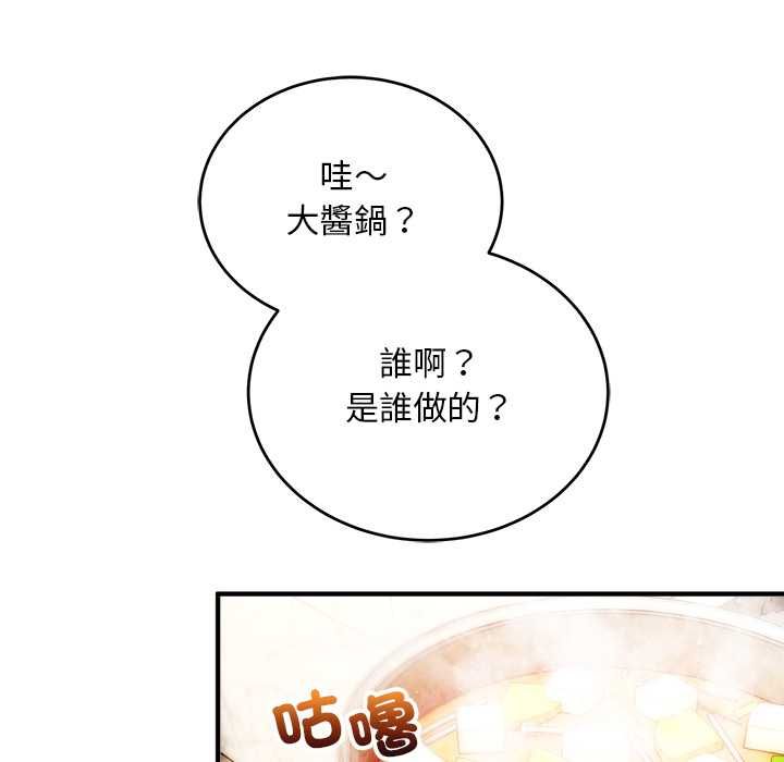 神雕闯都市第41話