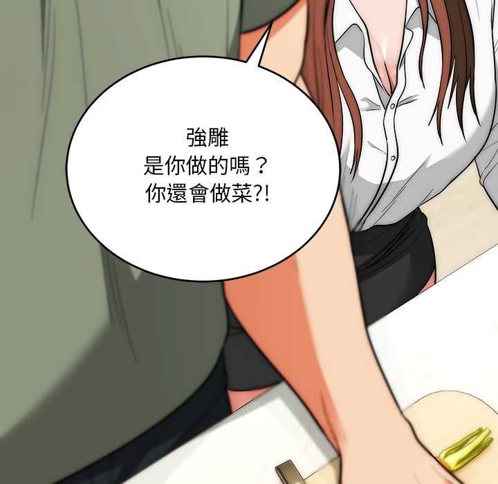 神雕闯都市第41話