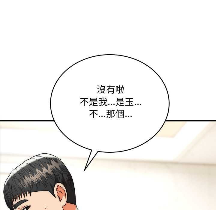 神雕闯都市第41話