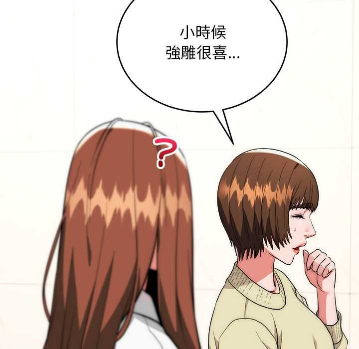神雕闯都市第41話