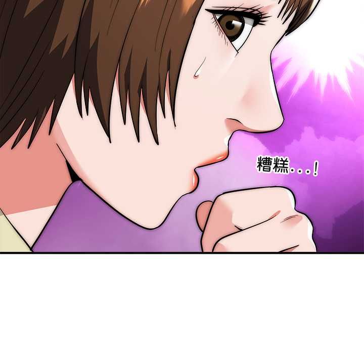 神雕闯都市第41話