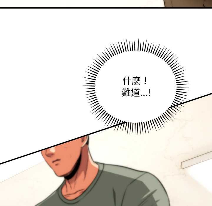 神雕闯都市第41話